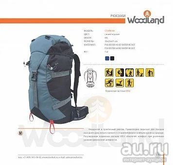 Лот: 9069371. Фото: 1. Рюкзак WoodLand STORM 40L (синий... Рюкзаки