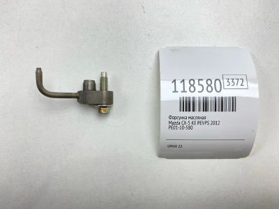 Лот: 25644660. Фото: 1. Форсунка масляная Mazda Cx-5 2012... Двигатель и элементы двигателя