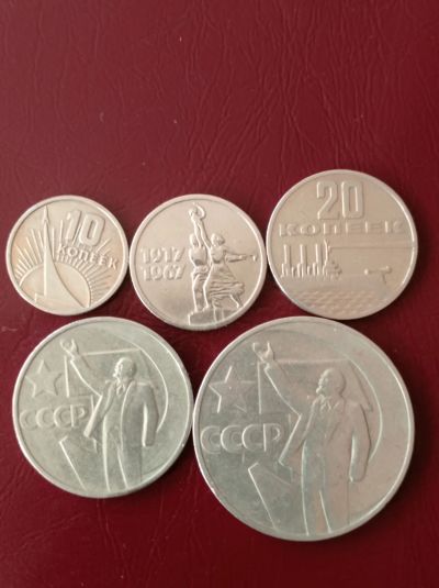 Лот: 9186284. Фото: 1. 10,15,20,50 копеек 1967 года... Наборы монет