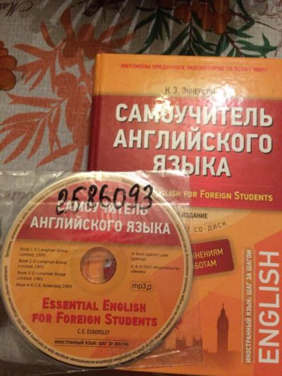 Лот: 10589135. Фото: 1. Самоучитель. Самоучители