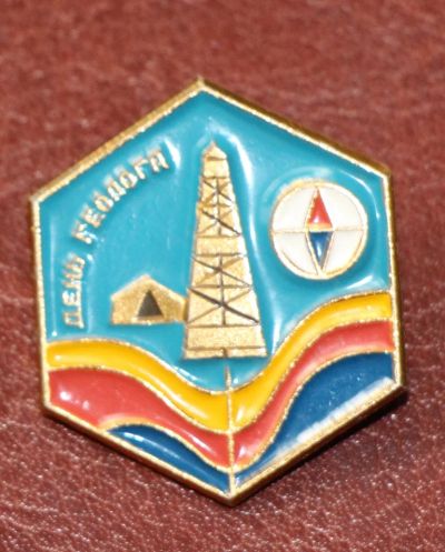 Лот: 4050762. Фото: 1. Знак День геолога. Туризм. (П... Сувенирные