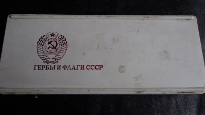 Лот: 7879713. Фото: 1. Набор значков Гербы и флаги СССР. Сувенирные