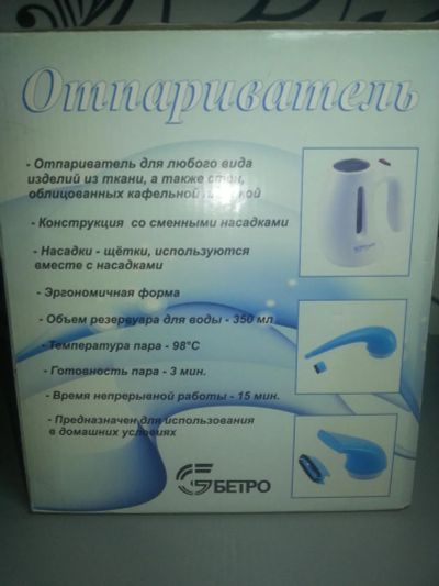 Лот: 7363728. Фото: 1. Отпариватель. Другое (бытовая техника)