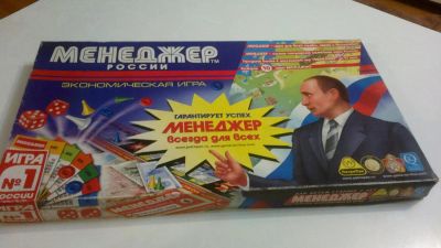 Лот: 6665553. Фото: 1. Настольная игра Менеджер. Настольные игры, карты