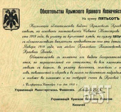 Лот: 12234529. Фото: 1. 500 рублей 1918 года Обязательство... Россия, СССР, страны СНГ