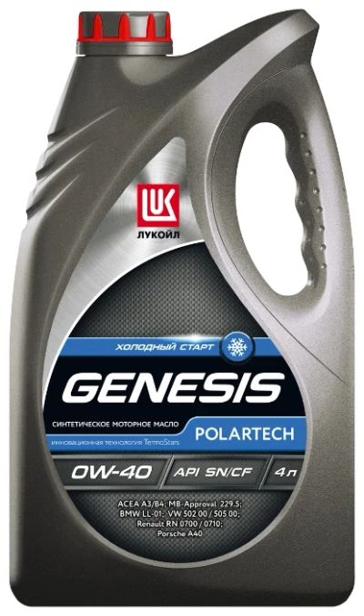 Лот: 9036800. Фото: 1. Лукойл Genesis Polartech 0w40... Масла, жидкости