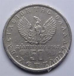 Лот: 91781. Фото: 1. Греция. 50 лепта 1967г. Редкость... Европа