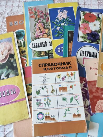 Лот: 25508391. Фото: 1. Справочник цветовода и несколько... Справочники