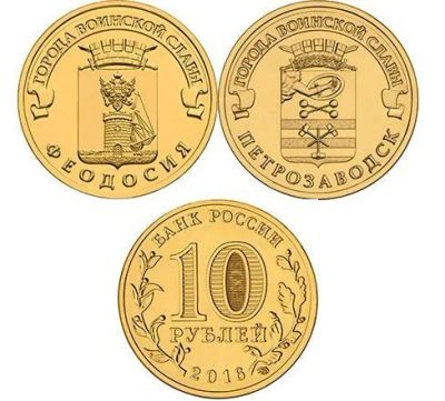 Лот: 8025555. Фото: 1. ГВС Феодосия, Петрозаводск 10... Россия после 1991 года