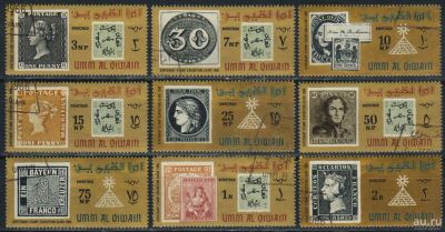 Лот: 17316415. Фото: 1. 1966. Умм-эль-Кайвайн. Международная... Марки