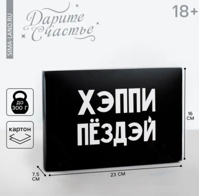 Лот: 24810313. Фото: 1. Коробка подарочная складная, упаковка... Подарочная упаковка