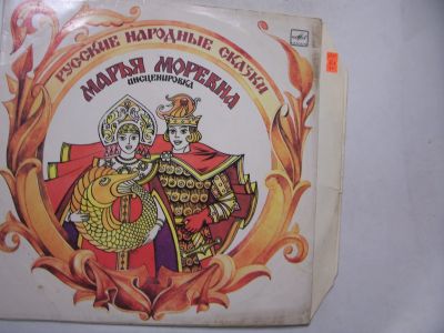 Лот: 11645976. Фото: 1. 3371 маревна хорошая (ЕХ). Аудиозаписи