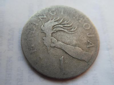 Лот: 10868582. Фото: 1. Танзания 1 шиллинг 1966. Африка