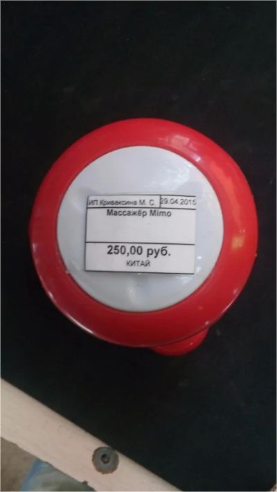 Лот: 9418116. Фото: 1. Массажер Mimo. Массажеры