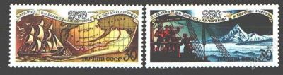 Лот: 743225. Фото: 1. 1991 (6344 6278) 250 лет плаванию... Марки