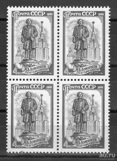 Лот: 9176356. Фото: 1. Квартблок "К 250-летию со дня... Марки