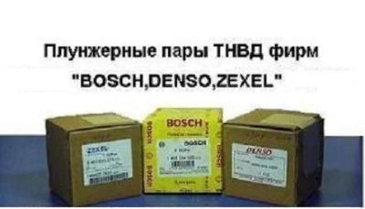 Лот: 4014464. Фото: 1. Плунжерные пары BoSCH, DNSo, ZExEL... Топливная система