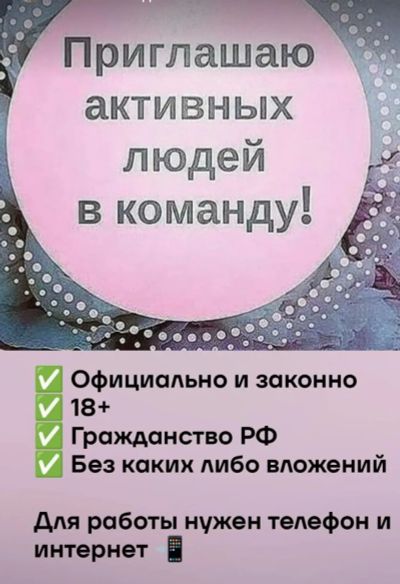Лот: 23269584. Фото: 1. Работа в интернете. Работа, вакансии