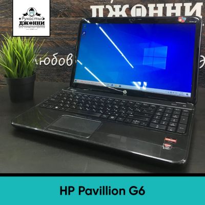 Лот: 17438130. Фото: 1. Ноутбук HP Pavillion G6. Ноутбуки