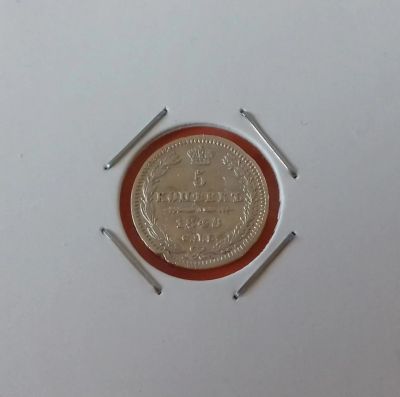 Лот: 19251203. Фото: 1. 5 копеек 1848 года. Российская... Россия до 1917 года