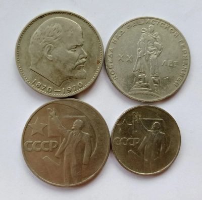 Лот: 22227802. Фото: 1. Юбилейные монеты СССР. Россия и СССР 1917-1991 года