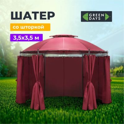 Лот: 24849884. Фото: 1. Шатер бордовый, 3.5х3.5х2.8 м... Палатки, тенты