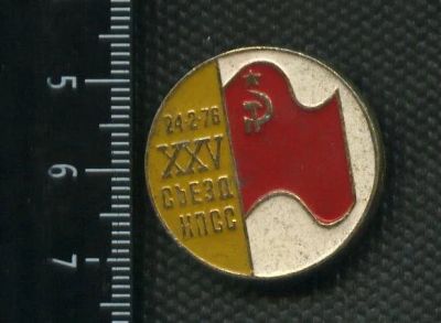 Лот: 15771789. Фото: 1. ( № 5235 ) значки съезды,25 съезд... Сувенирные
