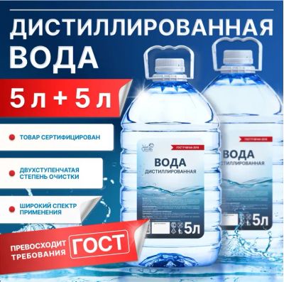 Лот: 24893070. Фото: 1. Дистиллированная вода 2 канистры... Другое (домашний быт)
