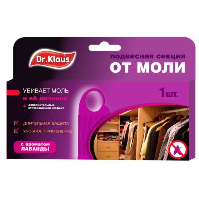 Лот: 25679598. Фото: 1. Репеллент от моли, секции, с ароматом... Средства от насекомых и грызунов