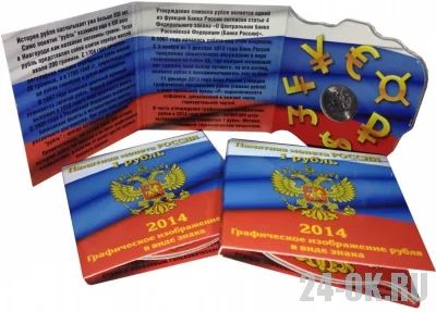Лот: 4443394. Фото: 1. Монета 1 рубль 2014 г. «графическое... Россия после 1991 года