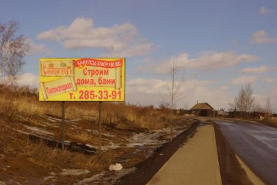Лот: 8042428. Фото: 1. Продам бизнес. Рекламные билборды... Другое (готовый бизнес)
