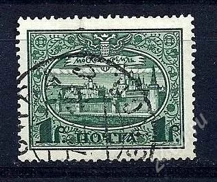 Лот: 1941684. Фото: 1. 1913 (122) выпуск Романовы 1р. Марки