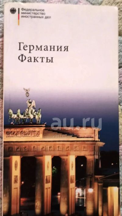 Лот: 20207905. Фото: 1. Клаус Лантерман, д-р Хайко Фидлер-Рауер... Путешествия, туризм
