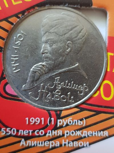 Лот: 11650118. Фото: 1. Лот/34 - 550 лет со дня рождения... Россия после 1991 года