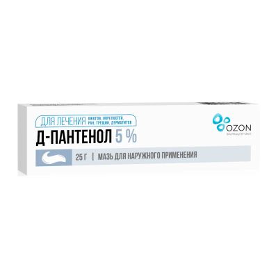 Лот: 24258890. Фото: 1. Д-Пантенол 5% мазь для наружного... Лекарства