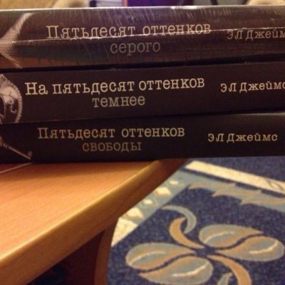 Лот: 6721971. Фото: 1. 50 оттенков серого, на 50 оттенков... Другое (литература, книги)