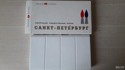 Лот: 8424037. Фото: 1. Акварель. Краски, кисти