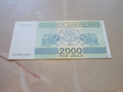 Лот: 13760695. Фото: 1. Нечастые 2000 лари 1993 года... Россия, СССР, страны СНГ