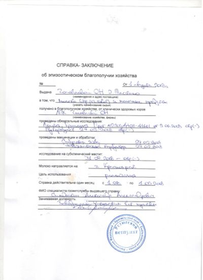 Лот: 11610188. Фото: 1. Продам домашний творог опт/розн. Молоко и молочные продукты