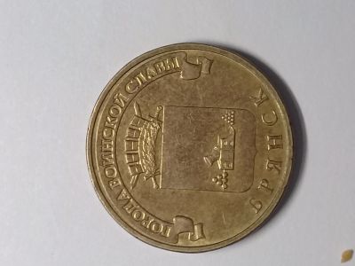 Лот: 14545133. Фото: 1. Монет. Россия после 1991 года