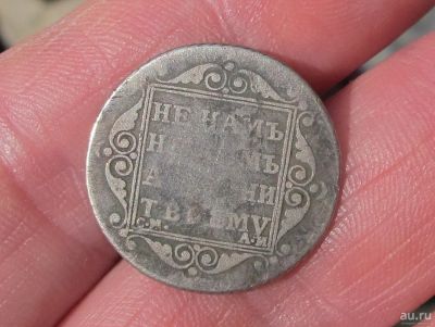 Лот: 13771242. Фото: 1. серебряная монета полуполтинник... Россия до 1917 года