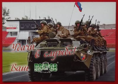 Лот: 18364544. Фото: 1. (№3364) календарик "Удачи в службе... Календари