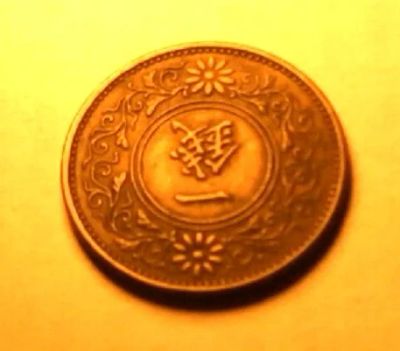 Лот: 16360013. Фото: 1. Япония 1 сен 1935 - Император... Азия