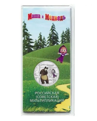 Лот: 18301697. Фото: 1. 25 рублей 2021 года. Маша и Медведь... Россия после 1991 года