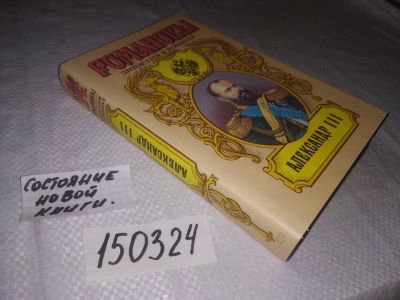 Лот: 21589133. Фото: 1. (150324) Михайлов, Олег Александр... Художественная