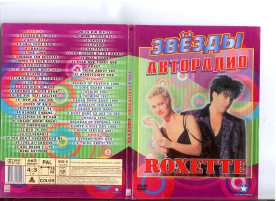 Лот: 4285277. Фото: 1. Roxette музыка+видео. Аудиозаписи
