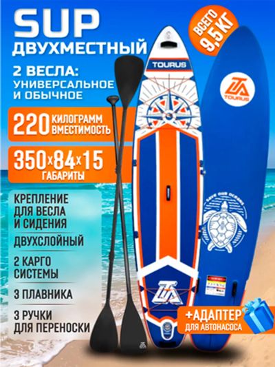 Лот: 25700371. Фото: 1. Улучшенный сапборд TS-CB01 350... Другое (спортивная одежда)
