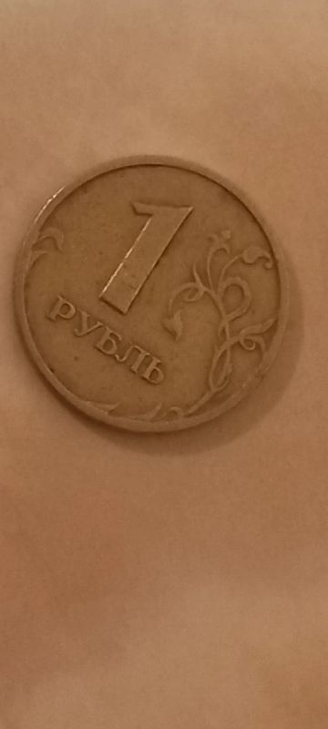 Лот: 21218477. Фото: 1. Монета 1 рубль 1997. Россия после 1991 года