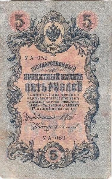 Лот: 2109371. Фото: 1. Госсударственный кредитный билет... Россия, СССР, страны СНГ