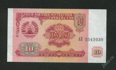 Лот: 2035038. Фото: 1. таджикистан 10 рубл 1994г. люкс. Россия, СССР, страны СНГ